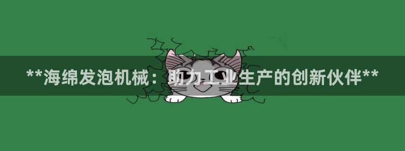 九游会集团登录