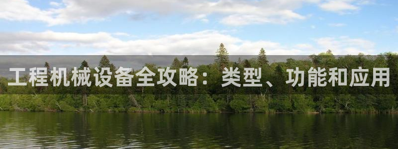 九游会网址多少