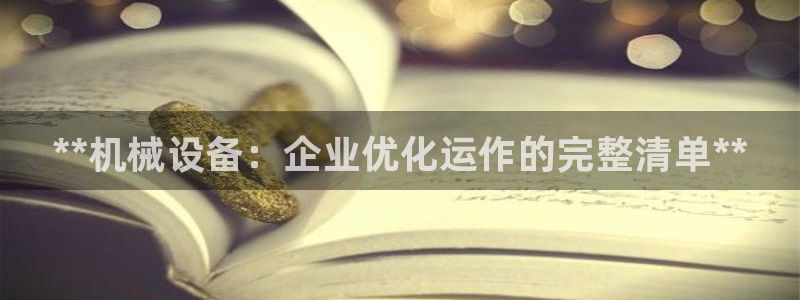 九游会账号登录网址