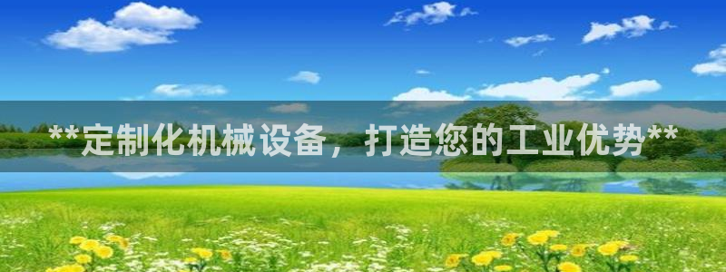 J9九游会手机登录