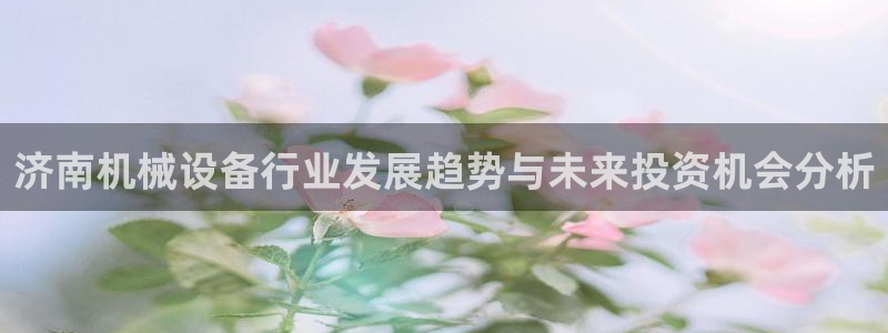 九游会官网首页