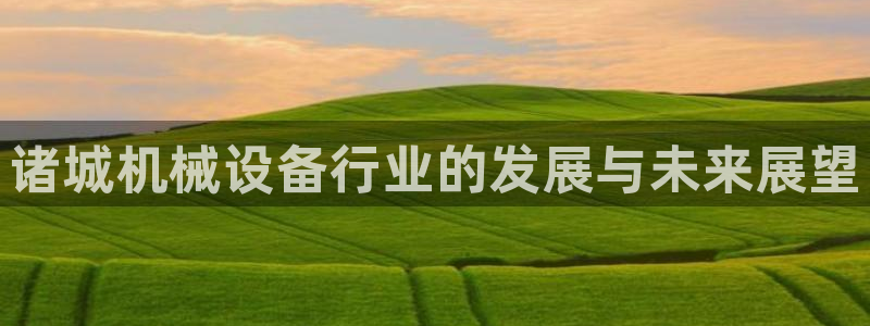 九游会集团 | 首页