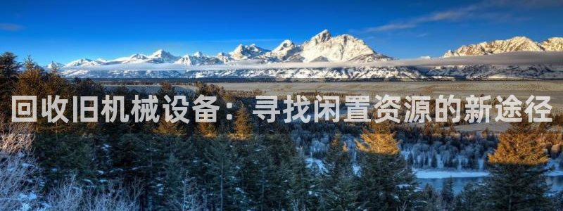 j9九游会老哥俱乐部交流区