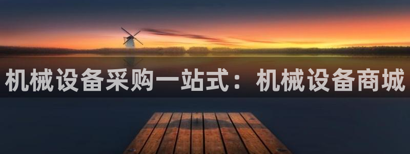 九游会集团官网