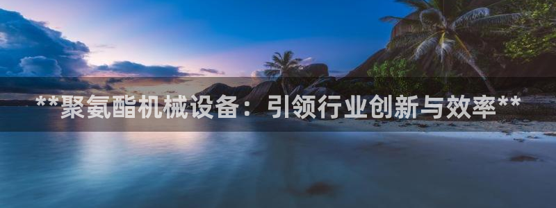 九游会官网网址是多少