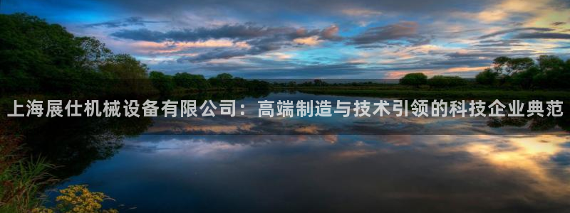 九游会j9全站平台