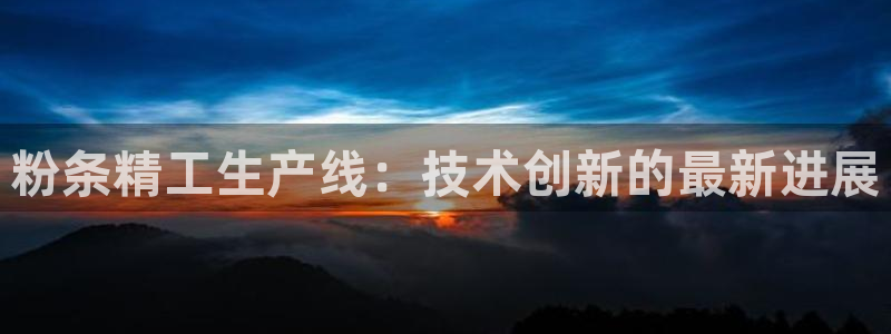 九游会集团首页